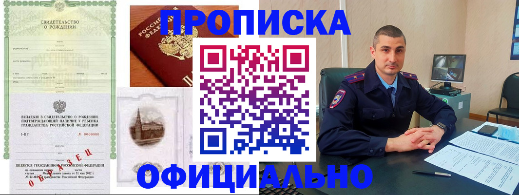 прописка иностранных граждан в Гаджиево