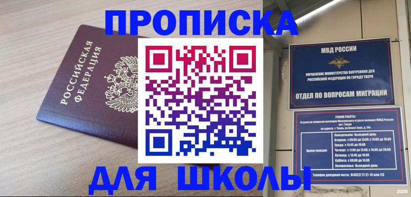 временная регистрация законно в Гаджиево