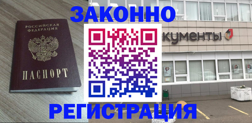 временная регистрация собственник в Гаджиево