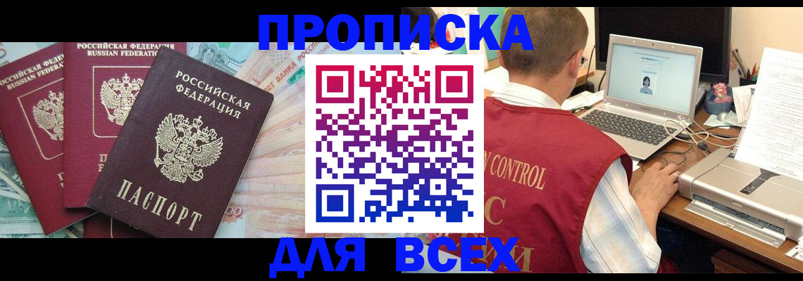 миграционный учет в Гаджиево