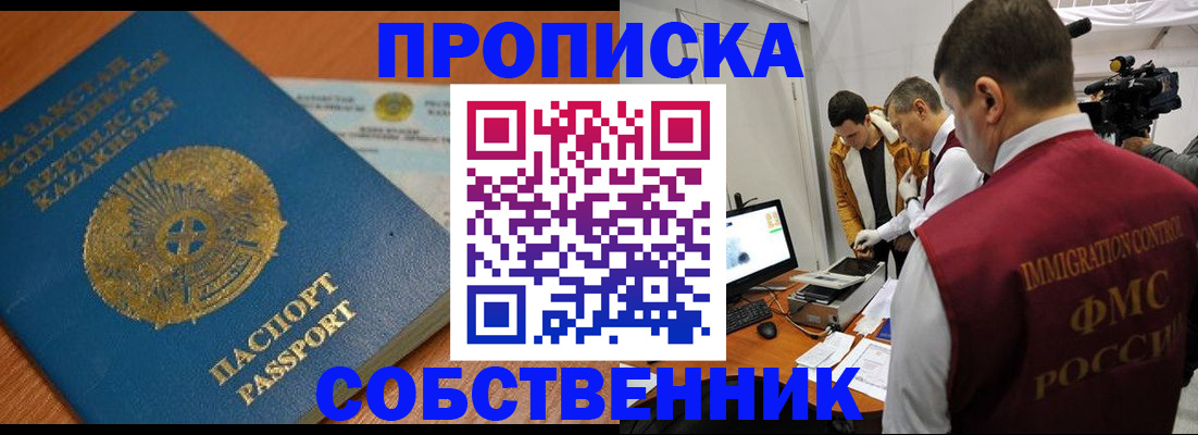 регистрация для школы в Гаджиево